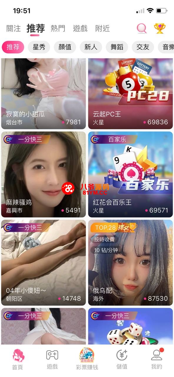 七彩直播最新版