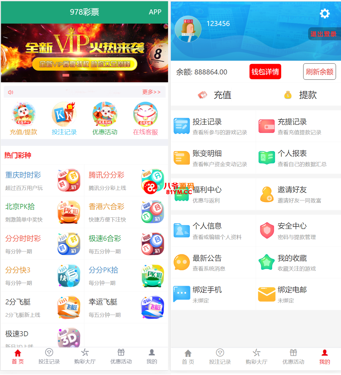 最新大富二开美化版双玩法整站运营级源码/安装教程/采集修复