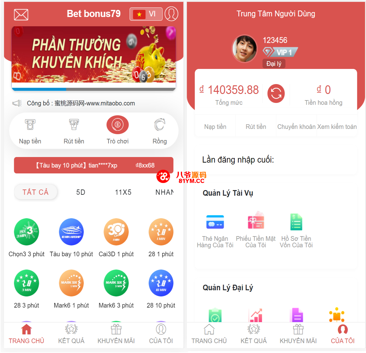 二开越南彩票系统，纯越南语彩票