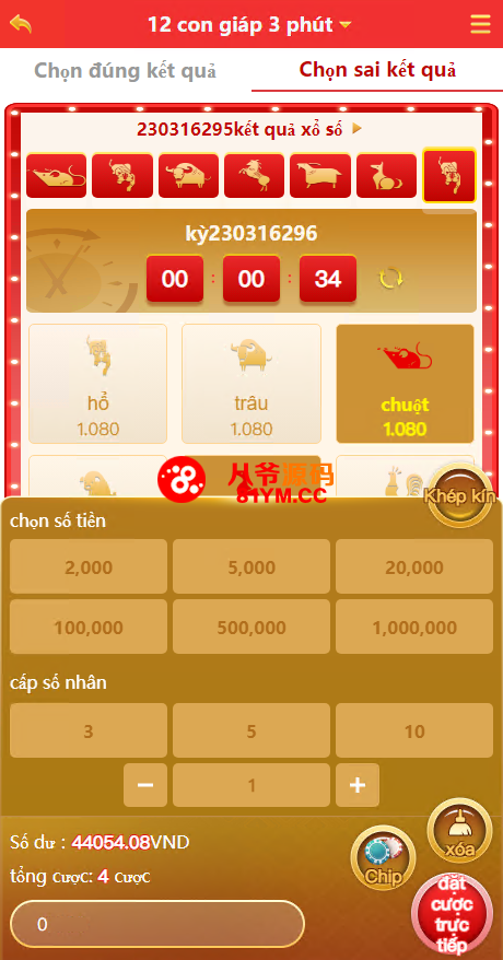 uniapp版越南彩票源码