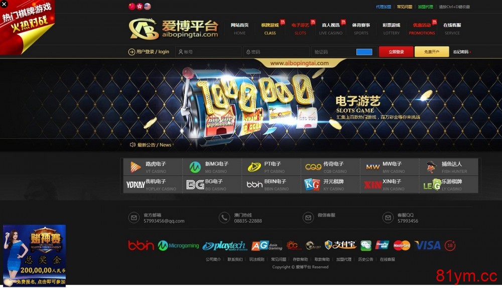 真人综合盘加自主系统彩票,七星彩玩法后台可控的菠菜源码