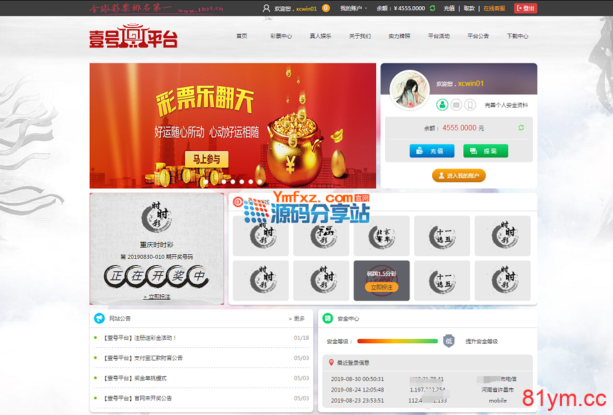 NET语言开发壹号平台娱乐系统、壹号时时彩平台