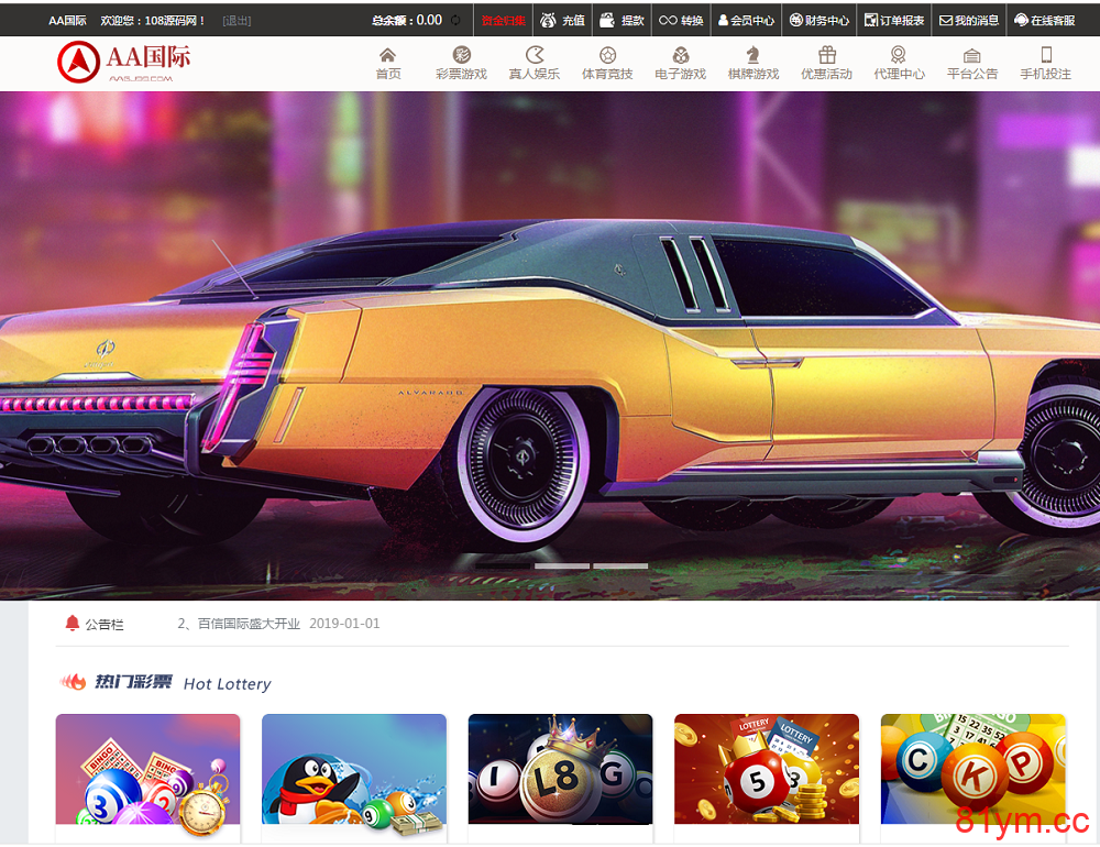 无极3彩票源码JAVA 附带安装视频教程