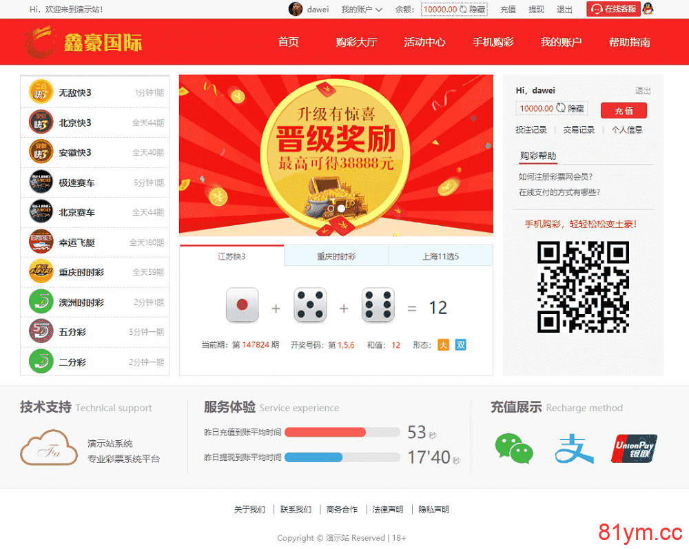 最新更新鑫豪国际大富完美二开版+开J动画+聊天室功能+完整数据