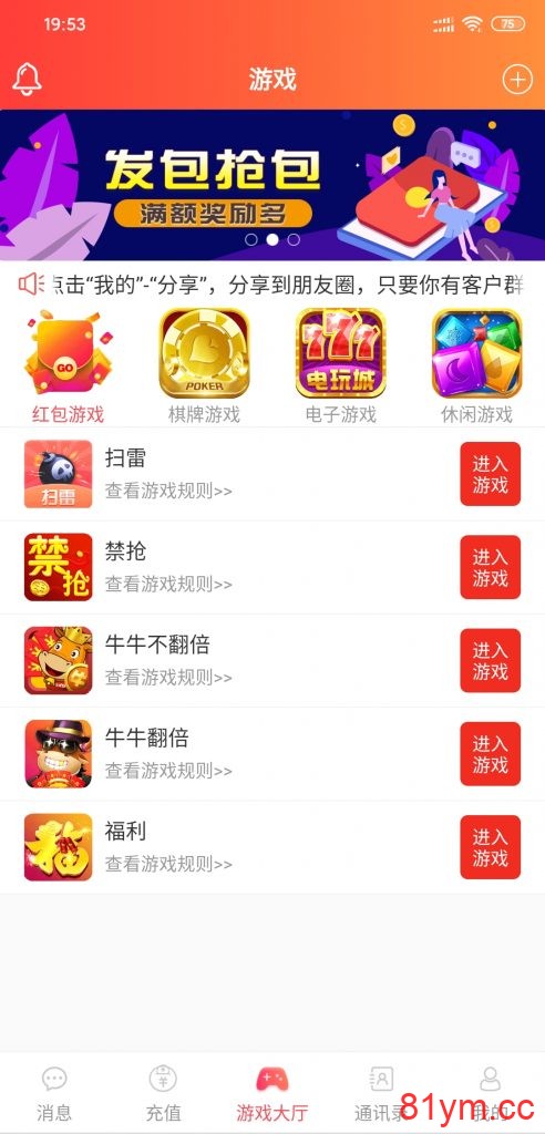 【两套红包扫雷源码】92app版红包扫雷游戏+对接娱乐城视讯 齐天大圣红包扫雷接龙禁抢修复版源码
