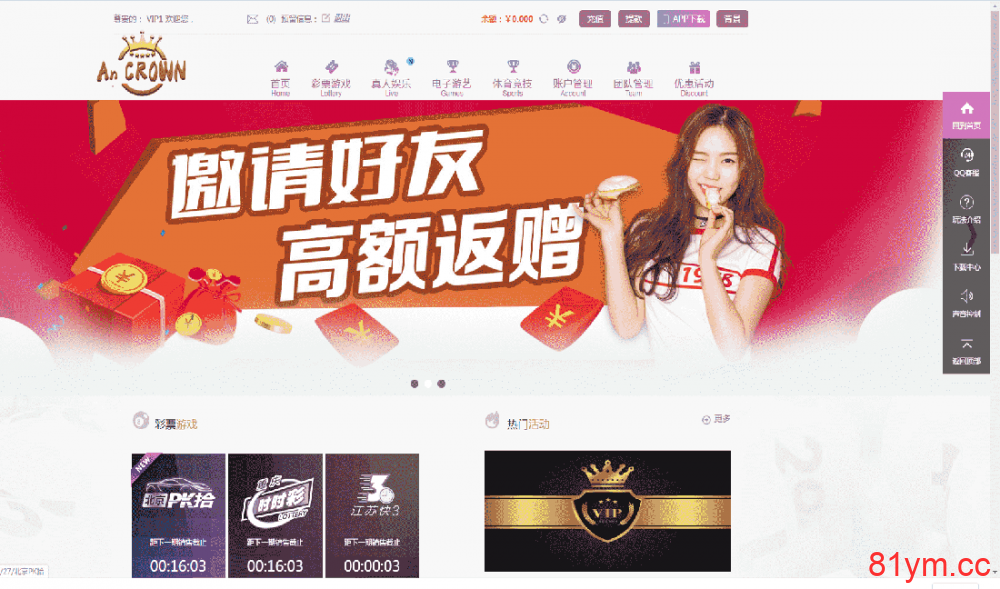 一款皇冠杏Cai源码+完整数据附带安装说明