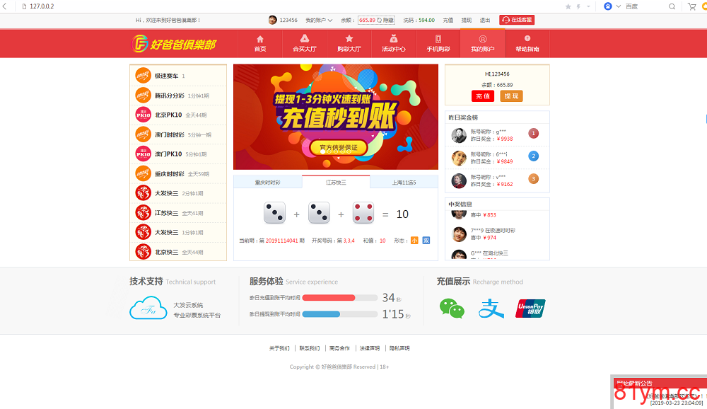 首发修复大富彩带合买大厅菠菜源码+机器人cp源码+完整数据库