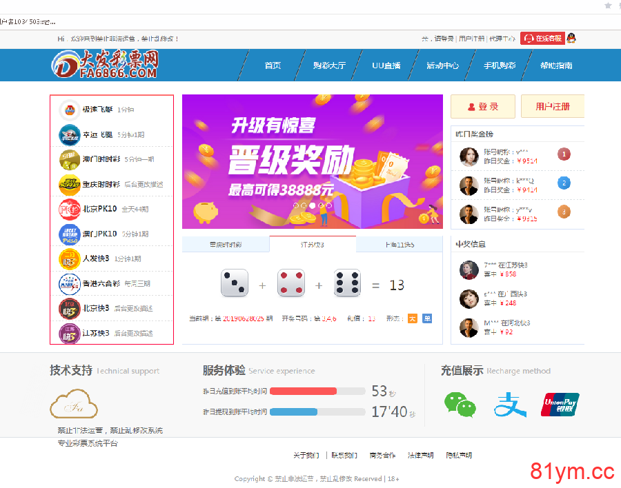 大富仿大发云源码就改了点ＵＩ