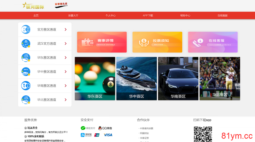 客户定制开发的大富全新改版YH国际+完整数据