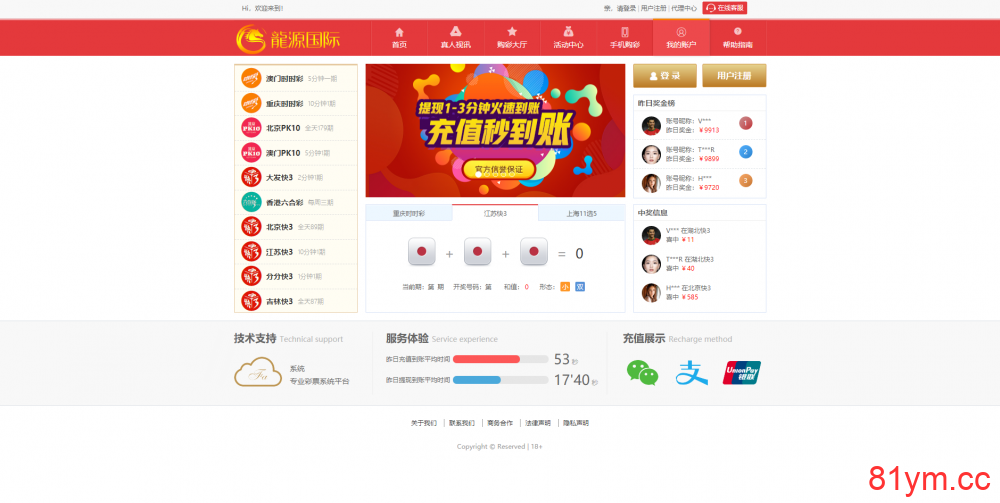 大富二开龙源国际WAP+手机端自适应