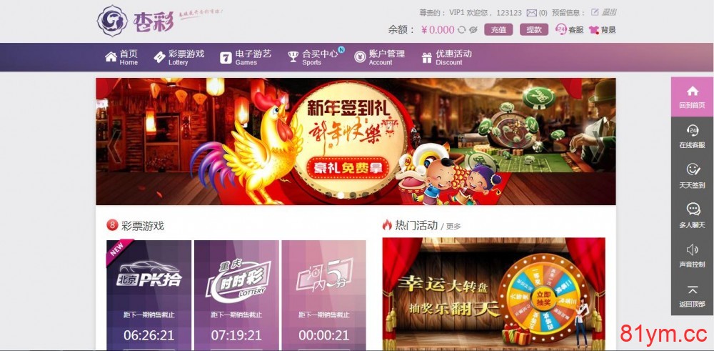 杏彩34彩票网站源码WAP+手机版