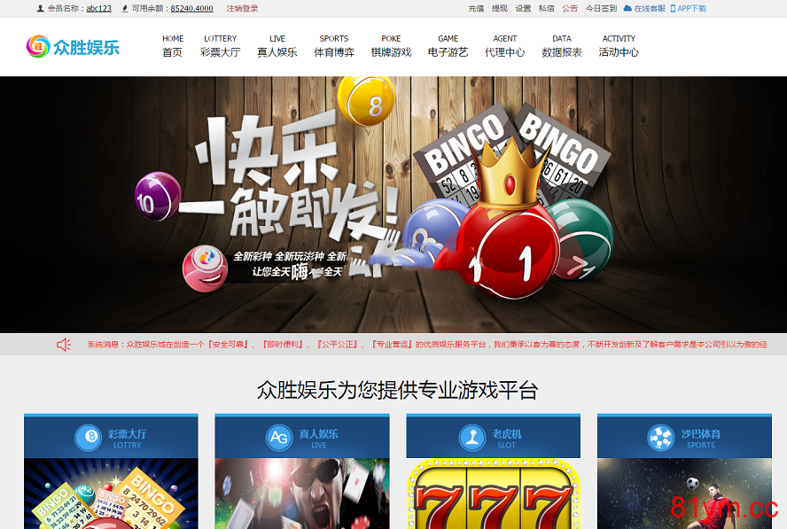 利鼎彩票平台全套源码分享,带契约分红和日工资,完整版视频搭建教程