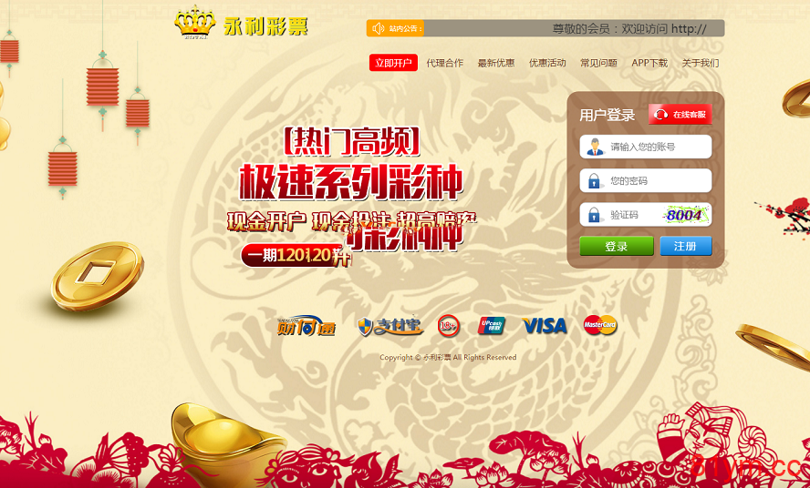 永利彩票源码,net语言开发,信用盘口网带有手机版