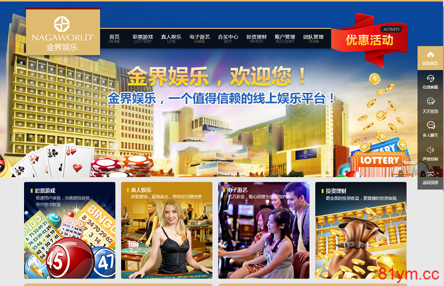 金界YL时时彩平台、电脑版+wap手机版完整彩票源码分享+搭建教程