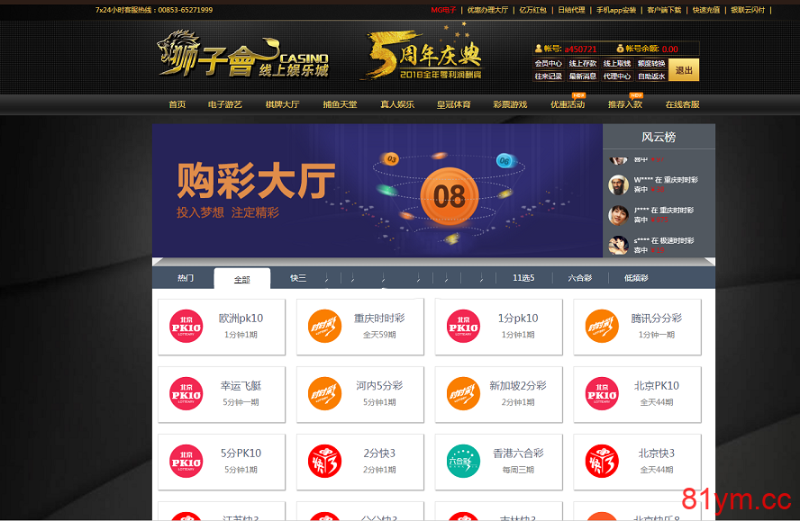 大富二次开发全新版本 狮子会娱乐平台 彩61改版ThinkPHP框架