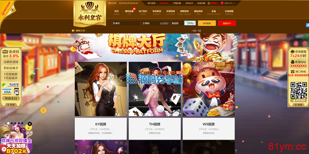 【第三套】新界面娱ylc源码,8.0系统源码+安装教程最新更新