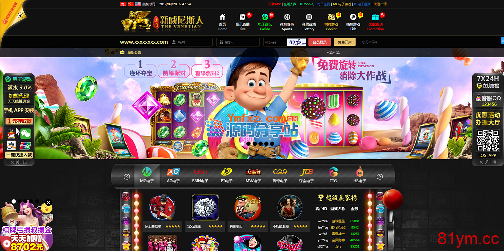 【第五套】新界面娱ylc源码,8.0系统源码+安装教程最新更新