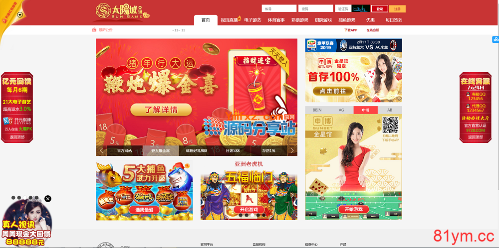 【第四套】新界面娱ylc源码,8.0系统源码+安装教程最新更新