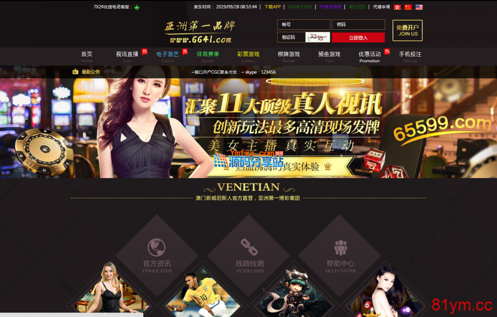 【第一套】新界面娱ylc源码,8.0系统源码+安装教程最新更新