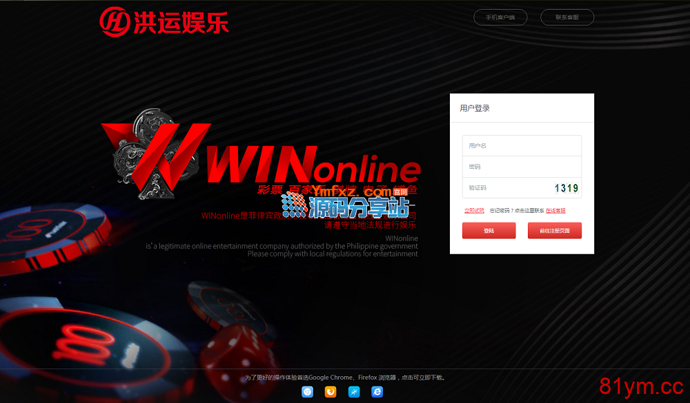 【运营版】价值数万元的Winonline完整版CP程序源码,JAVA语言开发