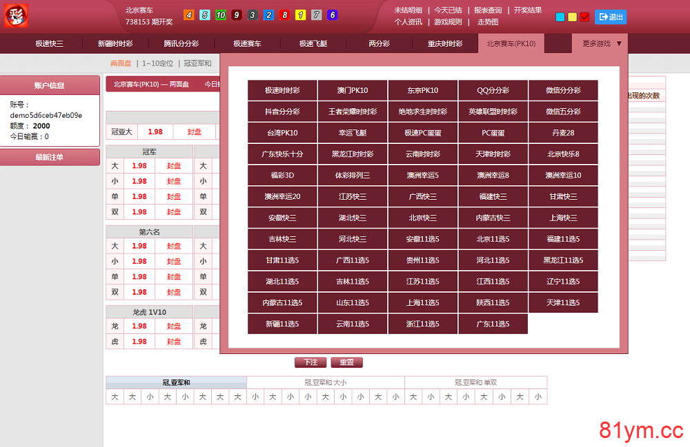 首发最新包娱乐城包网程序全球通用api版YLC带教程