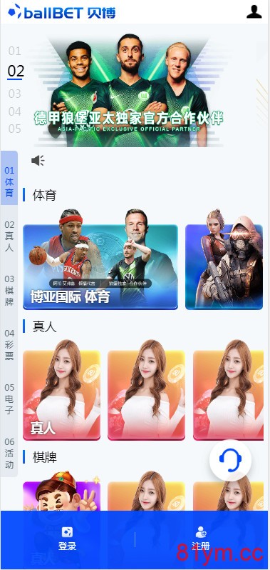 仿亚博彩票WG接口二开UI美化版PHP源码