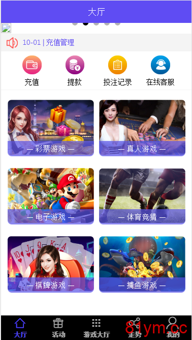 独家首发GK国际h5APP纯源码带聊天+安装视频教程