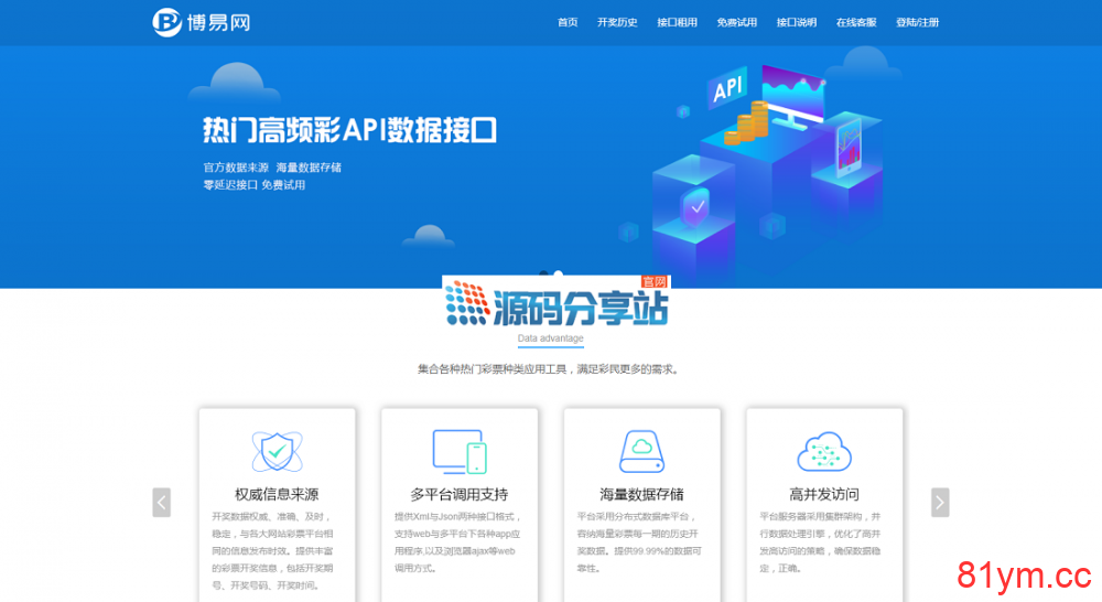 全网首发博易开奖网调用平台Xml,Json开奖API数据开彩网采集接口