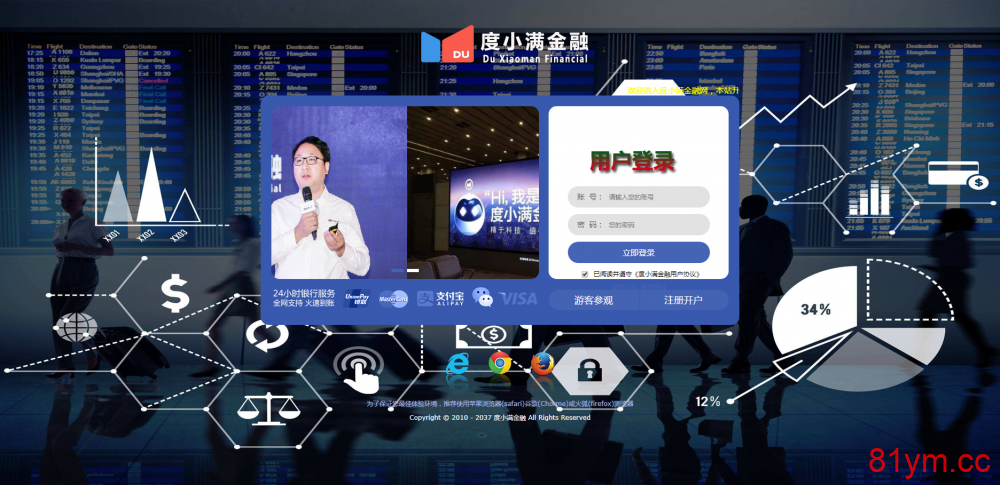 度小满金融彩票改版成理财金融盘