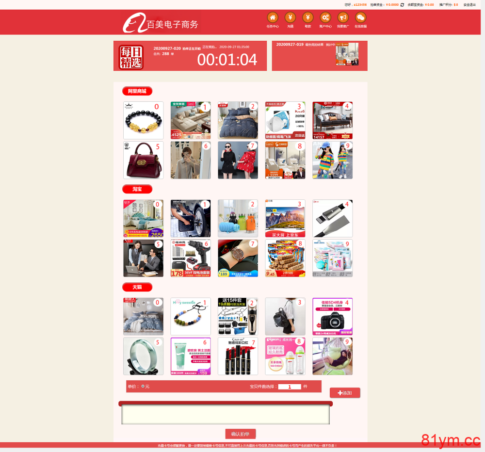 杏彩改版商城投注-彩票游戏只是改了样式