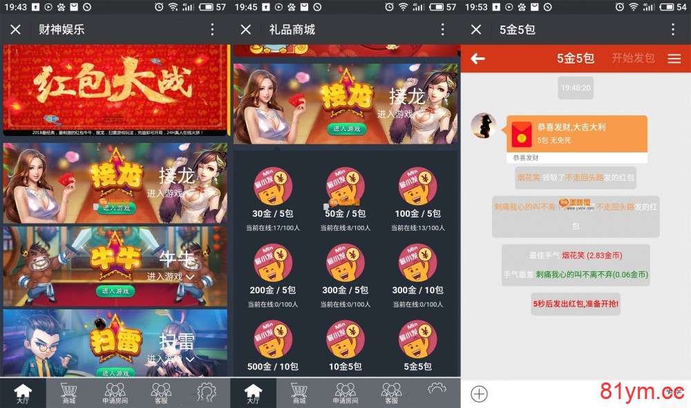 最新仿微信扫雷 牛牛 接龙游戏源码，微信红包扫雷源码完整版 含搭建视频教程