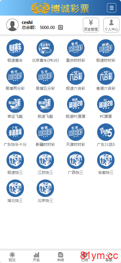 博城彩迪士尼系列整站完整源码/采集修复+完整安装教程
