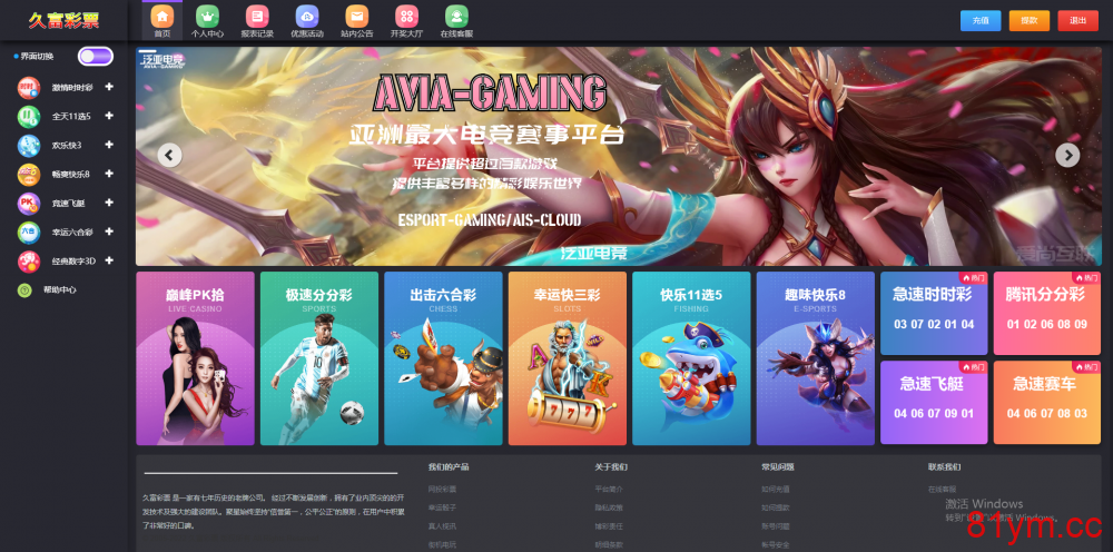 大富聚星二开久富彩票/新增USDT虚拟货币充提