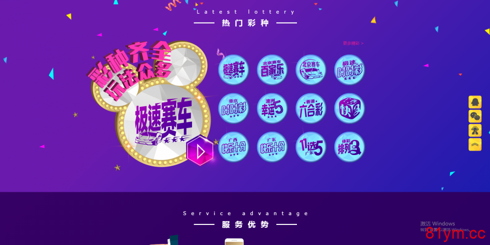 迪士尼系列百世娱乐彩票/迪士尼菠菜源码
