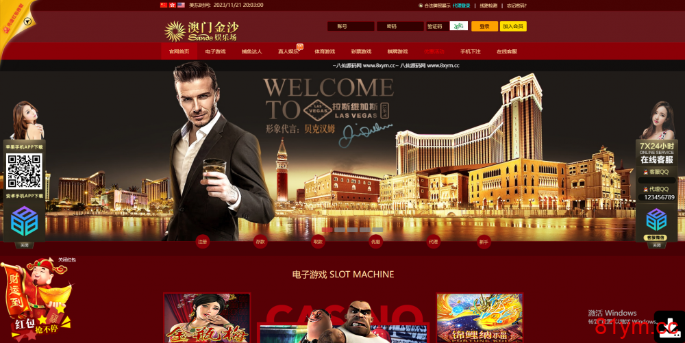 新UI多模板NG真人接口PHP娱乐城包网系统源码/NG盘API接口厂商