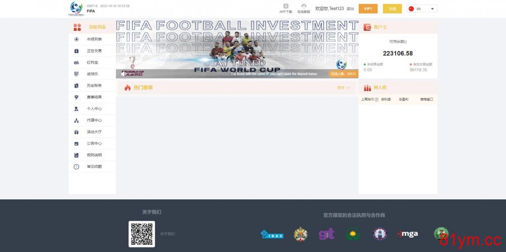 【商业资源】多语言Java反波胆系统/球盘源码/红利宝代理/前后端全开源/带视频教程