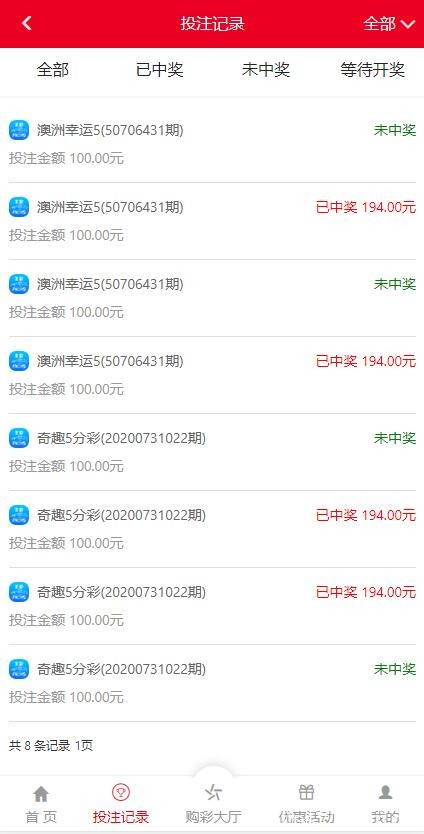 大富二开凤凰娱乐+奇趣五分+澳洲5分大富