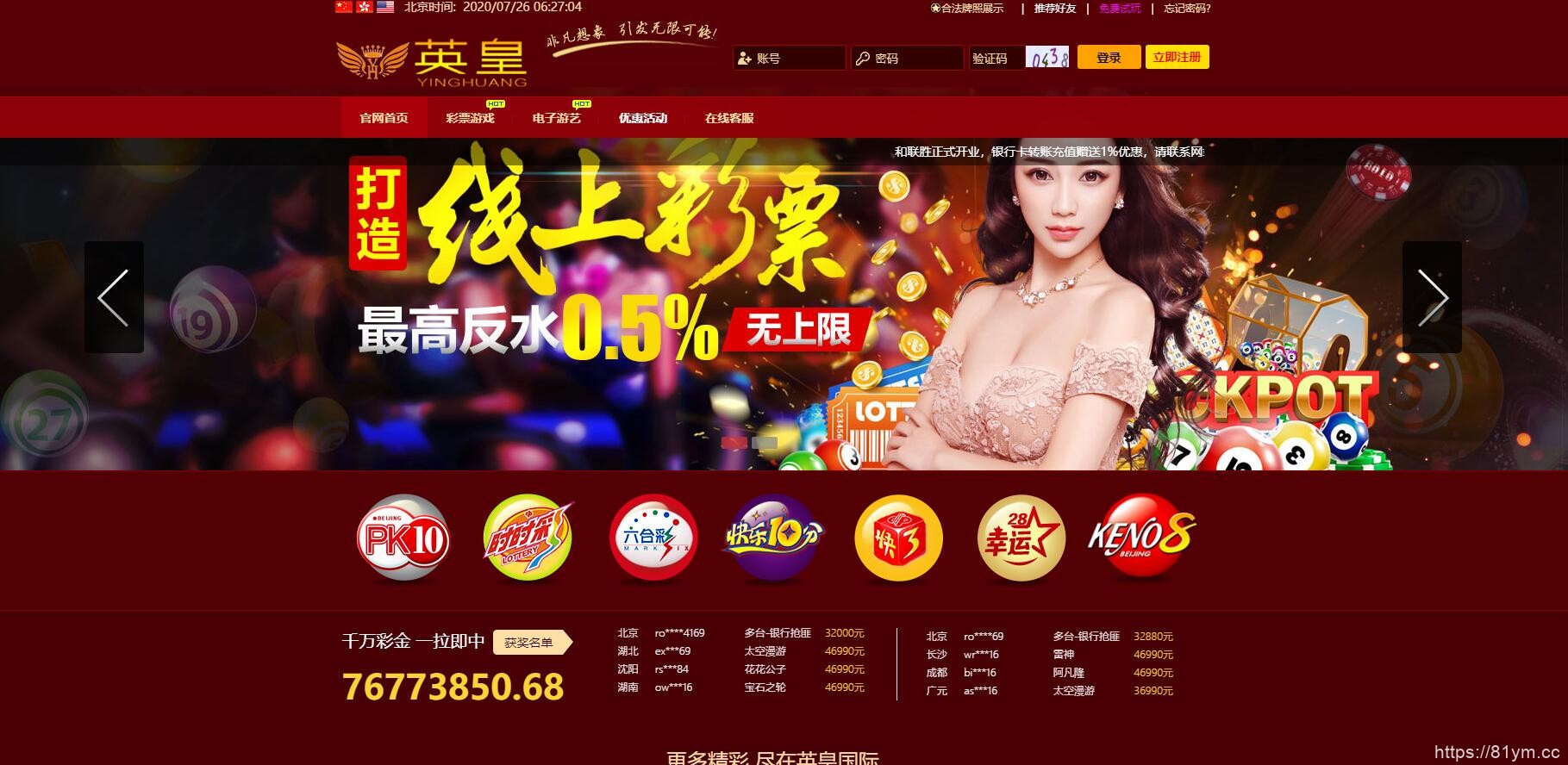 二开英皇娱乐老模板乐赢修复版