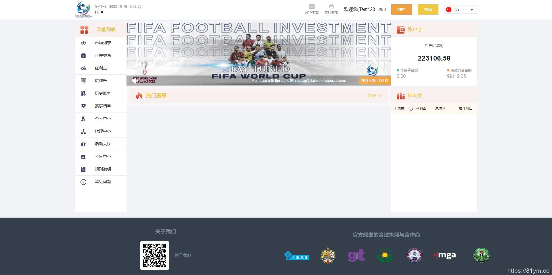 推荐 独家正常版世界杯源码/多语言反波胆系统/红利宝代理/前后端全开源