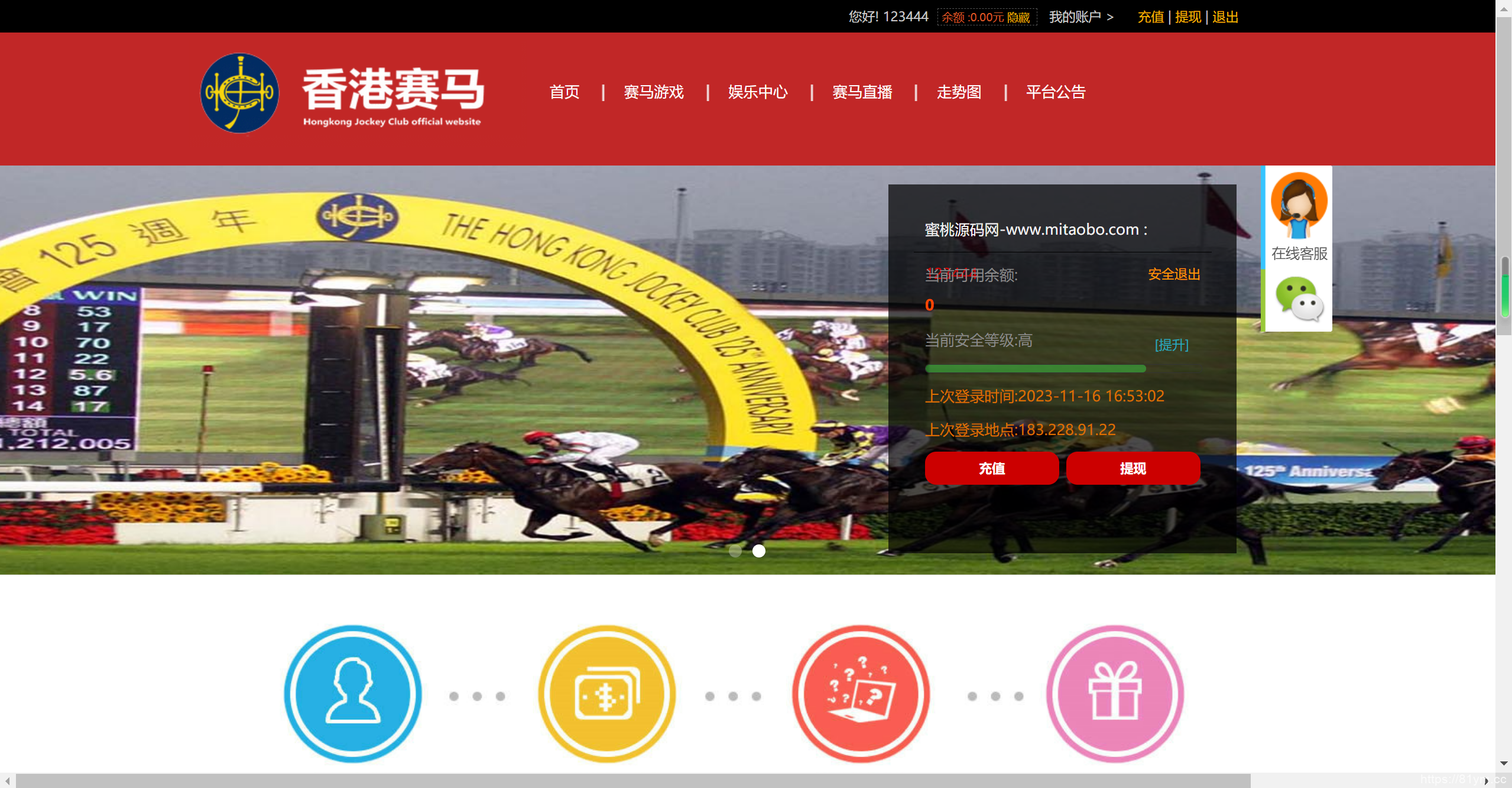 推荐 香港赛马游戏/幸运时时彩/28游戏/完美运营