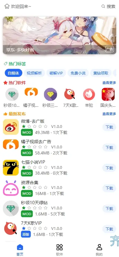 推荐 最新开源软件库商店-基于软盒