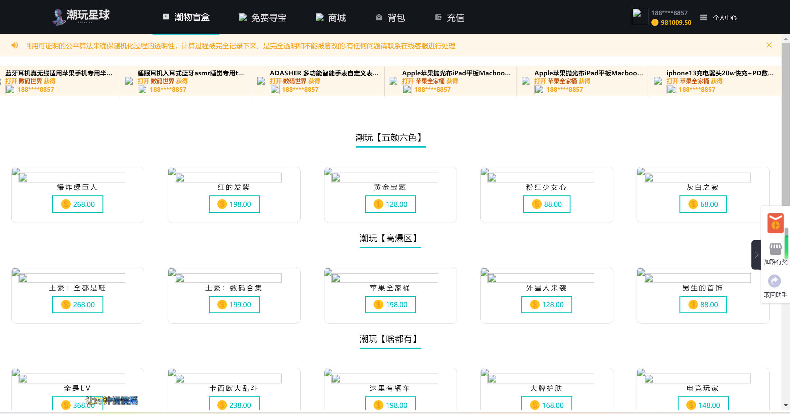 推荐 仿csgo盲盒游戏开箱/盲盒商城+视频教程