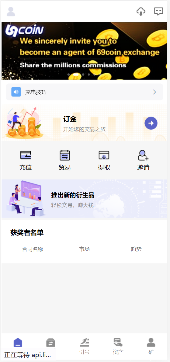 推荐 69coin交易所源码/多语言交易所合约程序/赢单收益比例