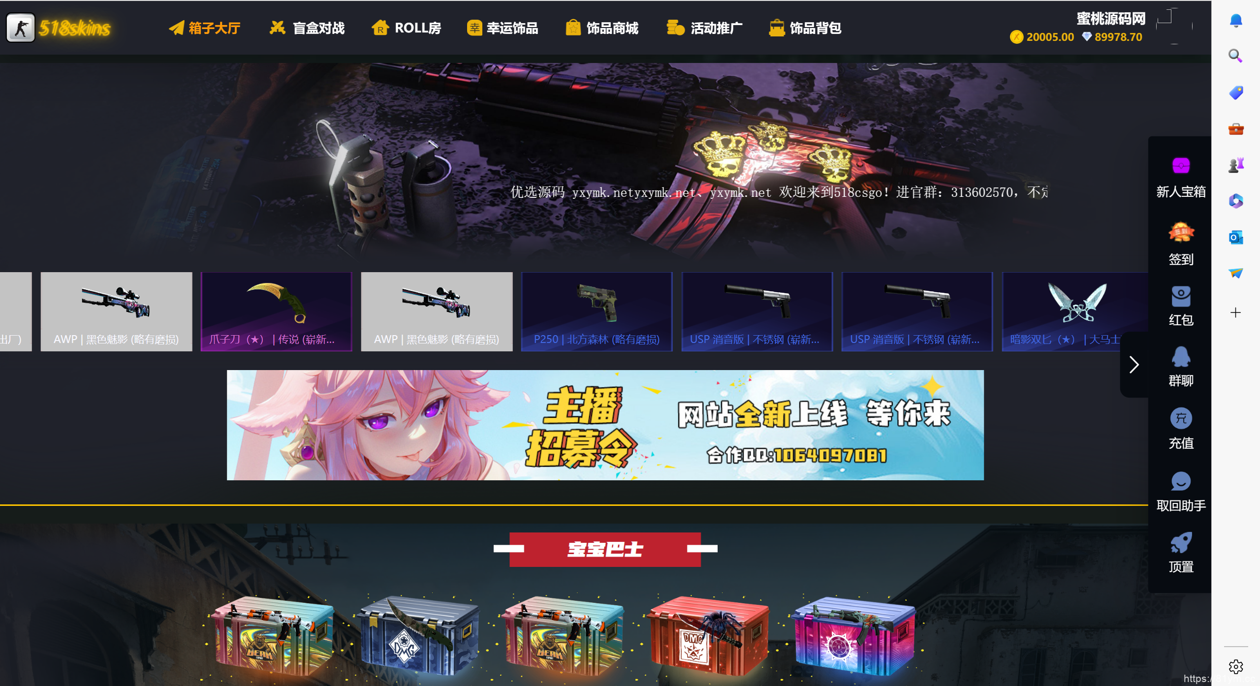 推荐 CSGO游戏盲盒开箱源码/盲盒对战/幸运开箱/积分商城/Fl盲盒/第二个版本/带部署教程