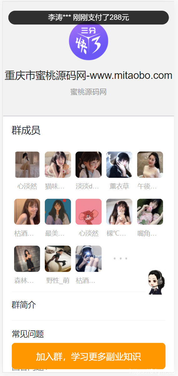 推荐 九块九进群带分销/付费进群带定位源码