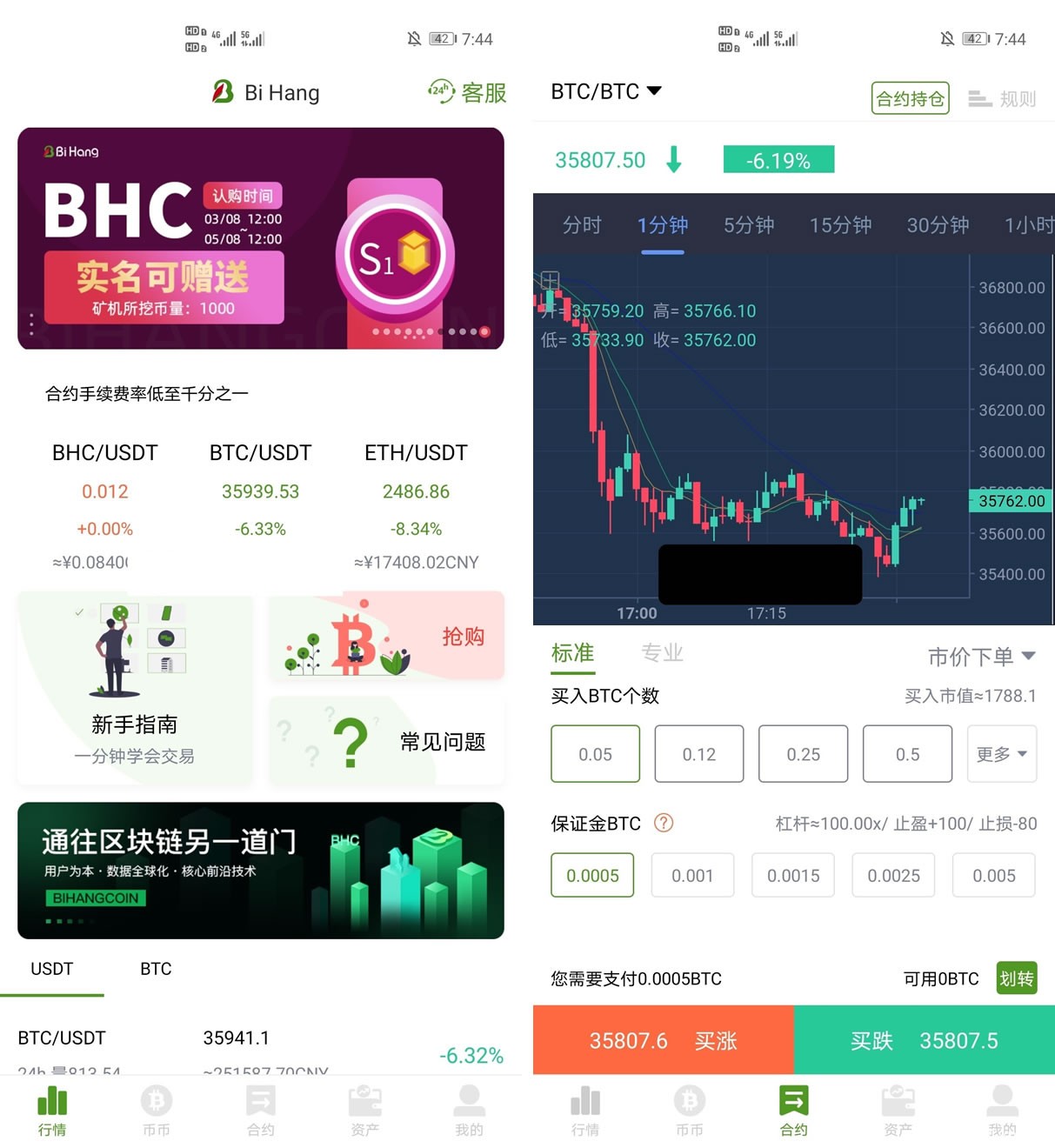 推荐 BiHangCoin交易所源码/全开源+原生APP/带搭建教程