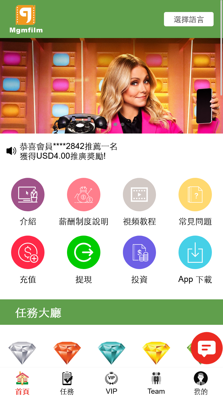 推荐 十语言电影投资理财刷单系统/电影刷单系统