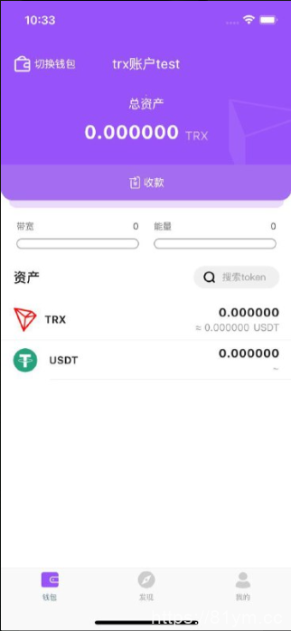 推荐 原生钱包源码/dapp去中心化钱包/数字货币钱包