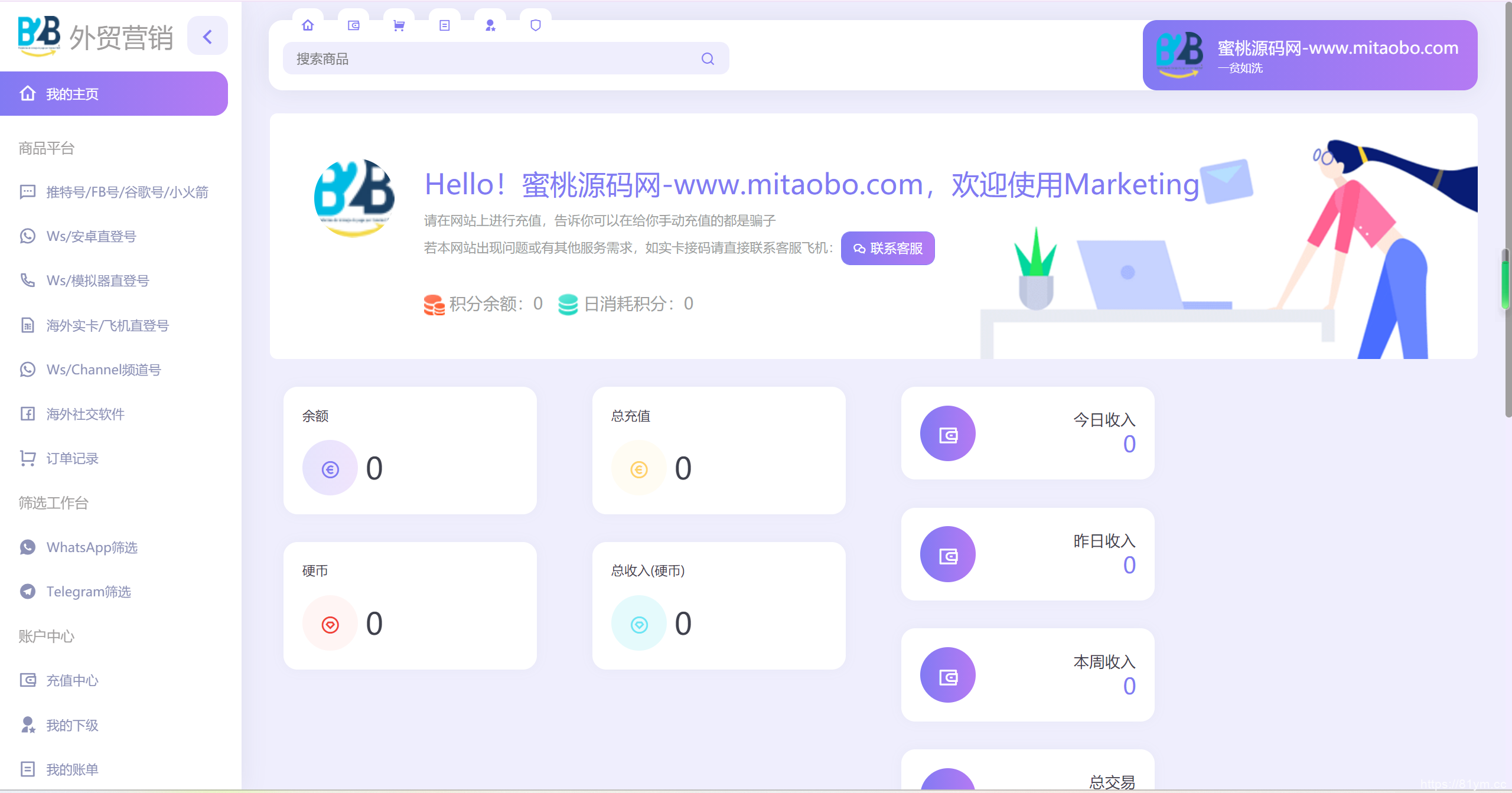 推荐 WhatsApp筛选Ws/Tg外贸营销Supplier推特号/FB号/谷歌号/小火箭Ws/Channel社交账号