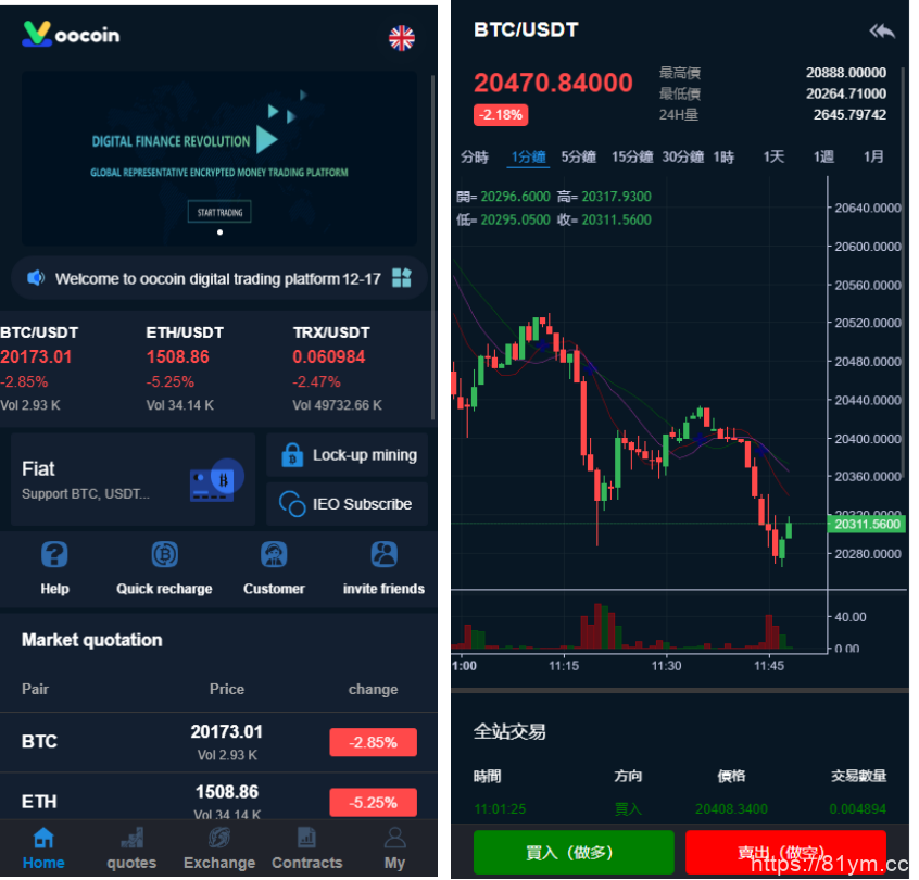 推荐 二开完整版多语言交易所/币币秒合约/锁仓质押/IEO认购/完整机器人